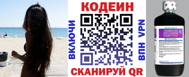 Кодеиновый сироп Lean напиток Lean (лин)  Купить где  Назарово 