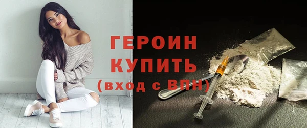 героин Бородино
