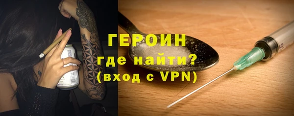 героин Бородино
