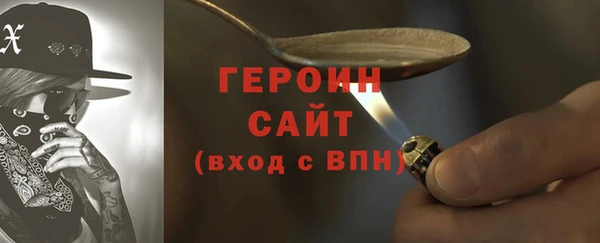 героин Бородино