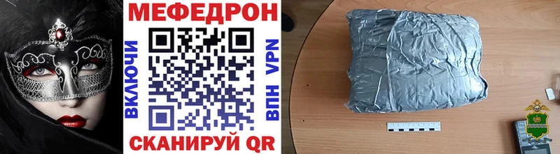 МЕФ мука  Купить закладки  Назарово 