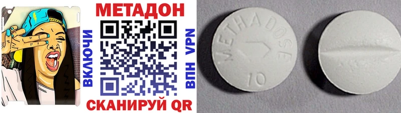 Купить Назарово МЕТАДОН белоснежный