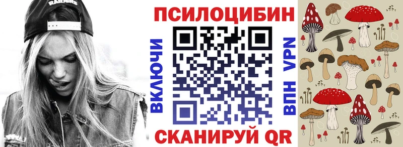 Псилоцибиновые грибы Magic Shrooms  Купить где  Назарово 